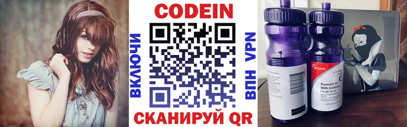 Кодеин напиток Lean (лин)  Купить где  Верхняя Пышма 