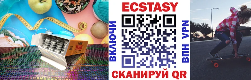 Купить где  Верхняя Пышма  Ecstasy 250 мг 