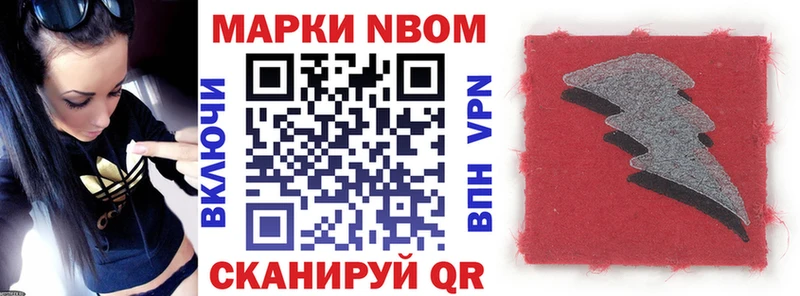 Марки 25I-NBOMe 1500мкг  Купить закладки  Верхняя Пышма 